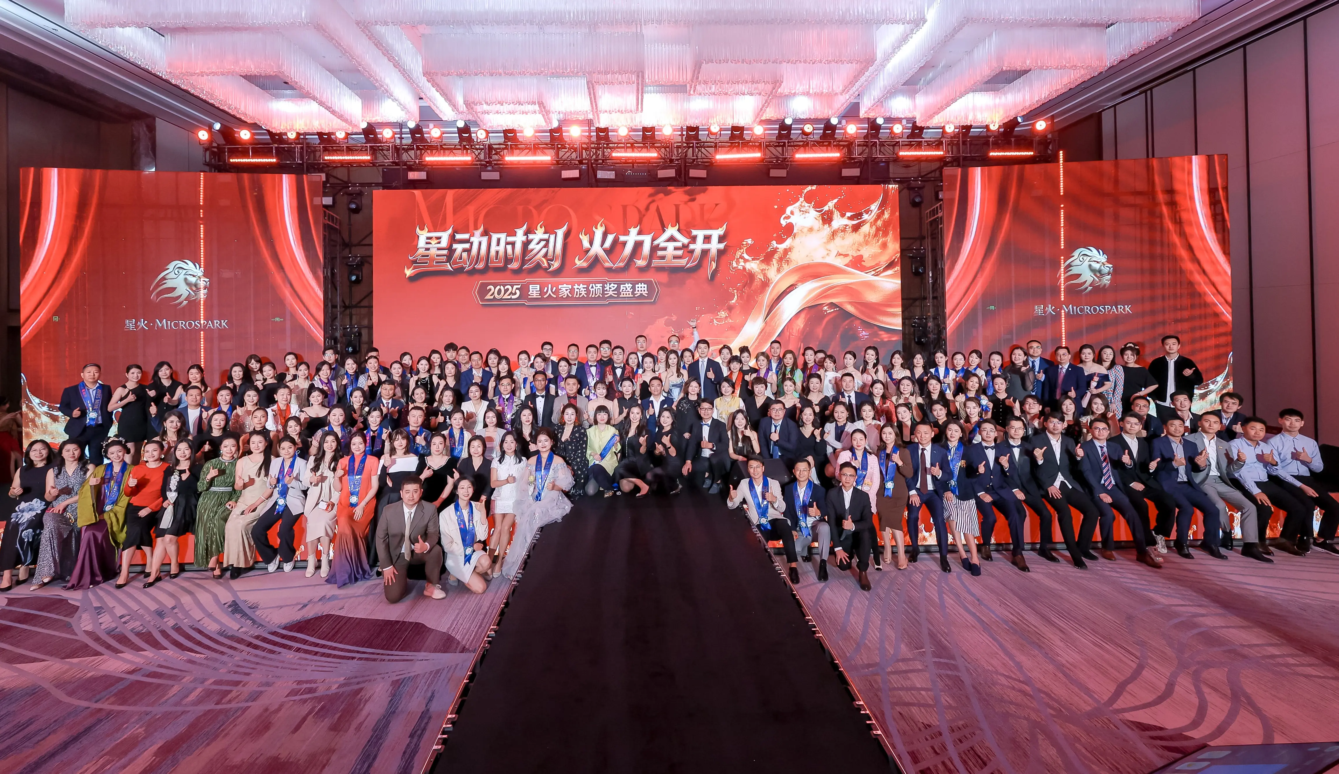 2025年会