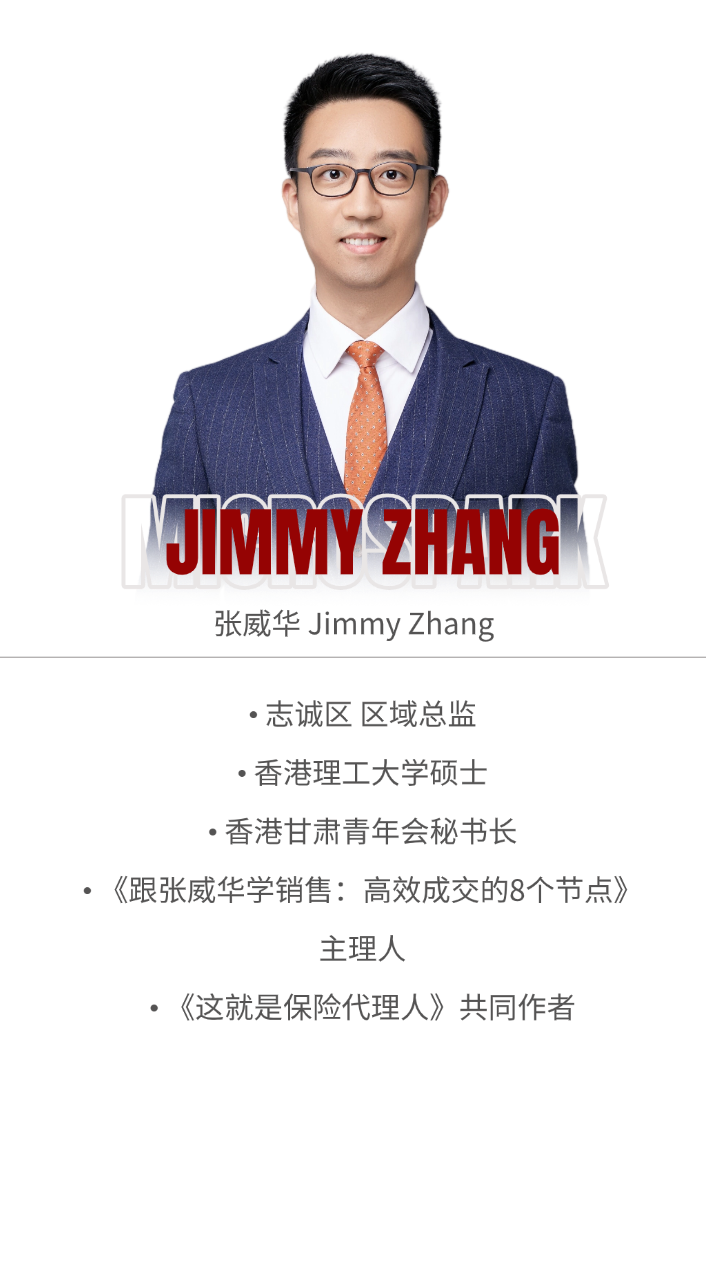 星火家族架构 - 张威华（右）
